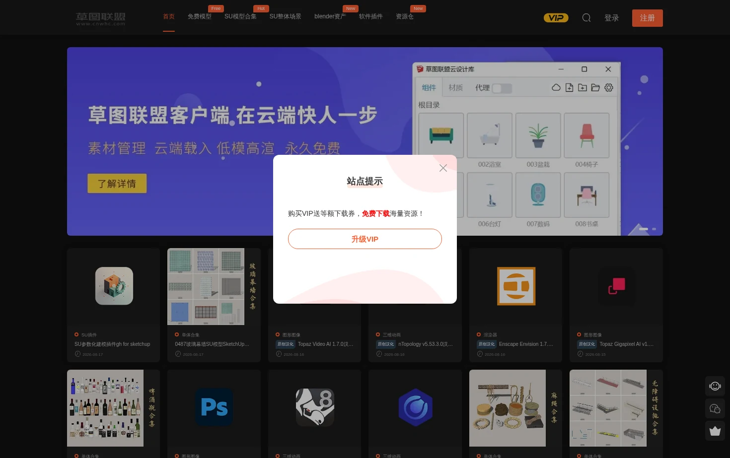 草图联盟网 页面快照